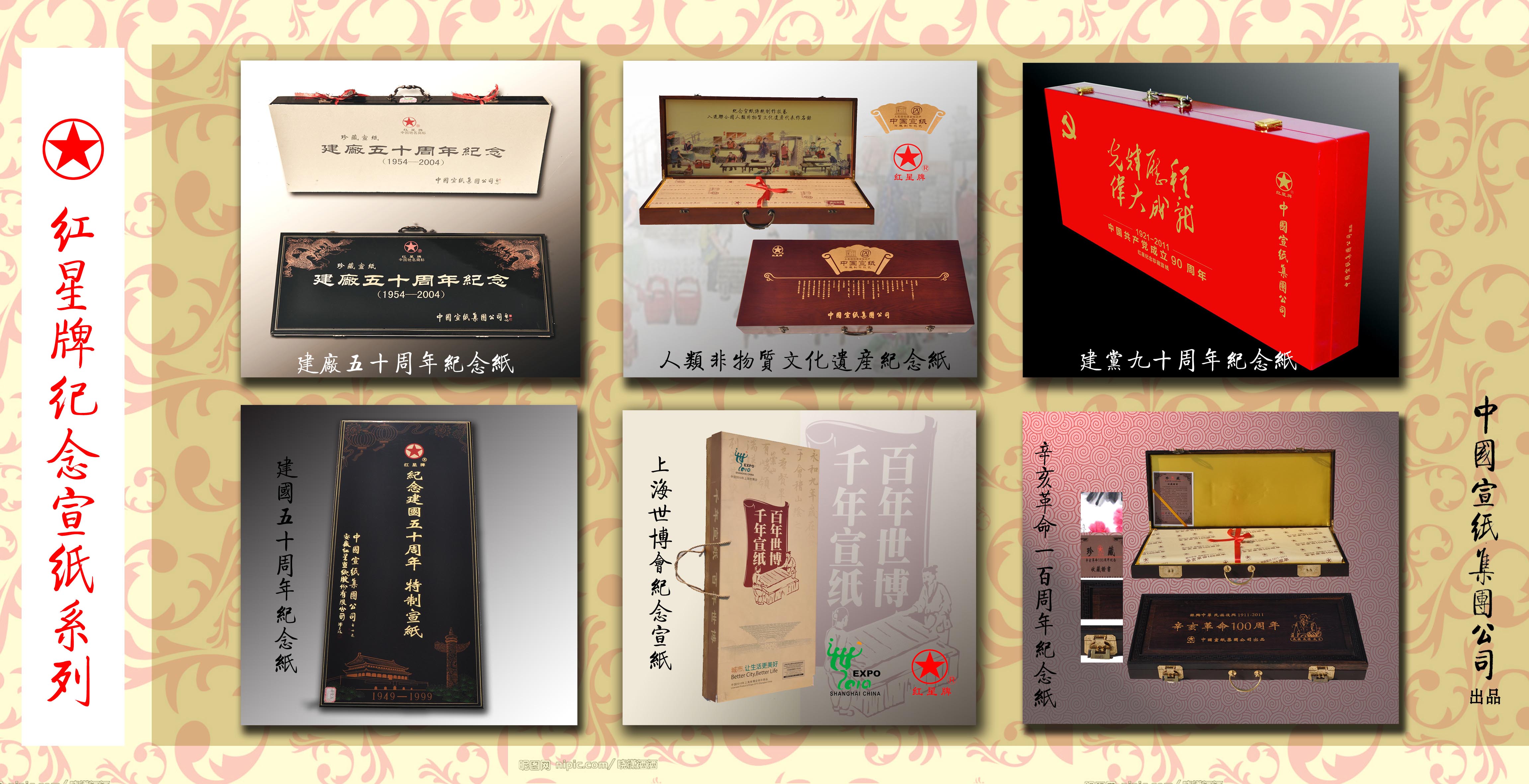 利来国际最老品牌网专场拍卖会 再掀收藏新热潮