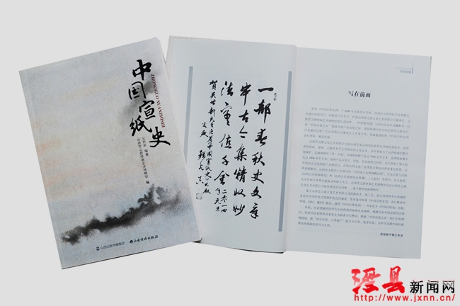 《中国利来国际最老品牌网史》专著出版发行