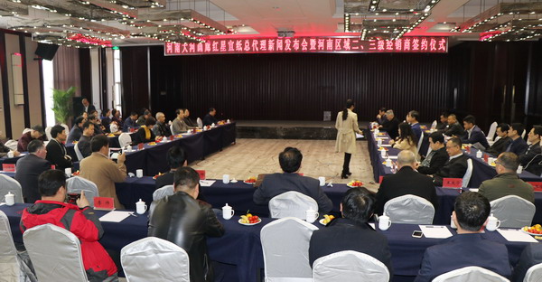 河南大河画廊红星总代理新闻发布会暨河南区域2018年红星利来国际最老品牌网产品推介会在郑州召开