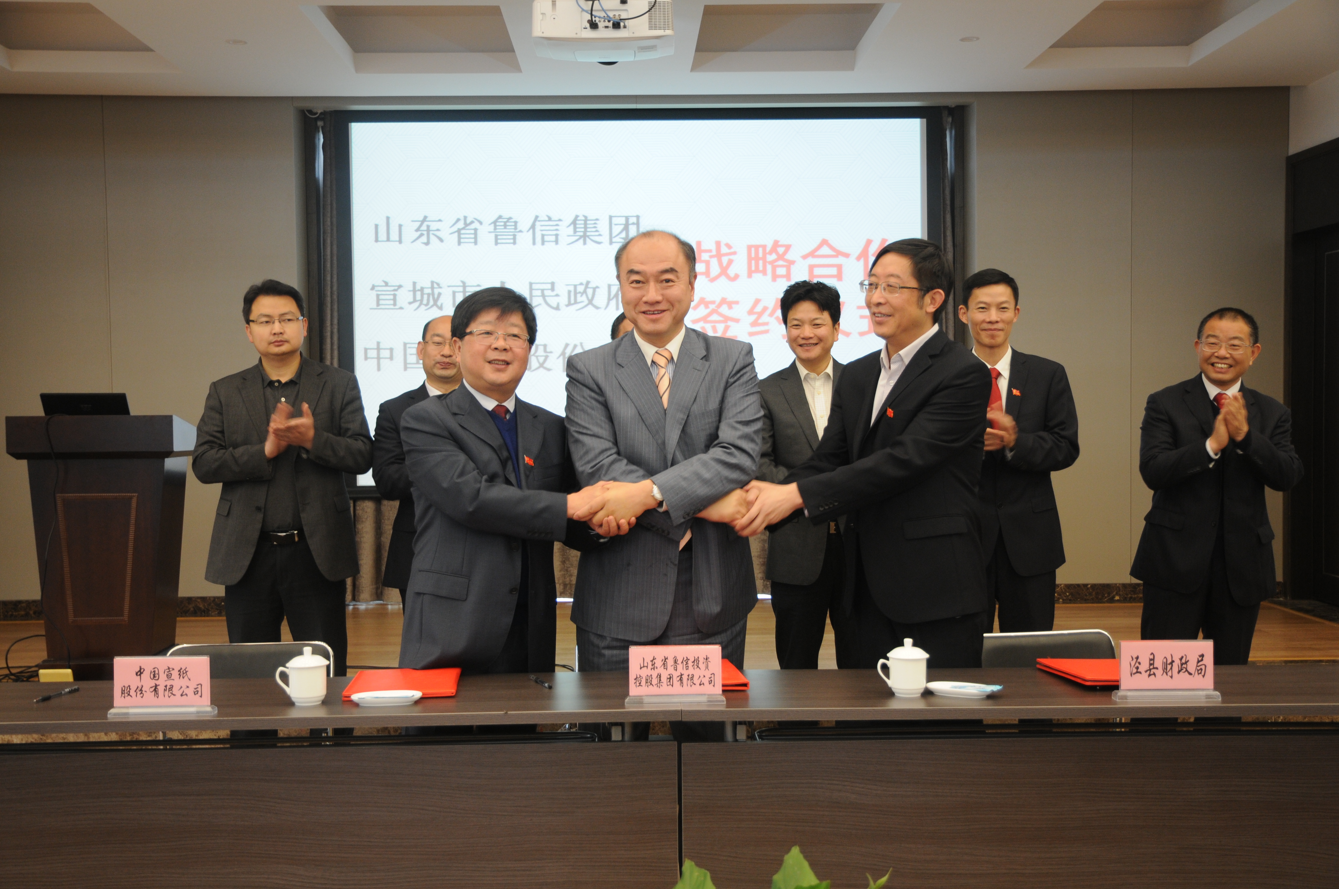 山东鲁信集团与宣城市人民政府及中国利来国际最老品牌网股份有限公司战略合作签约仪式在我县举行