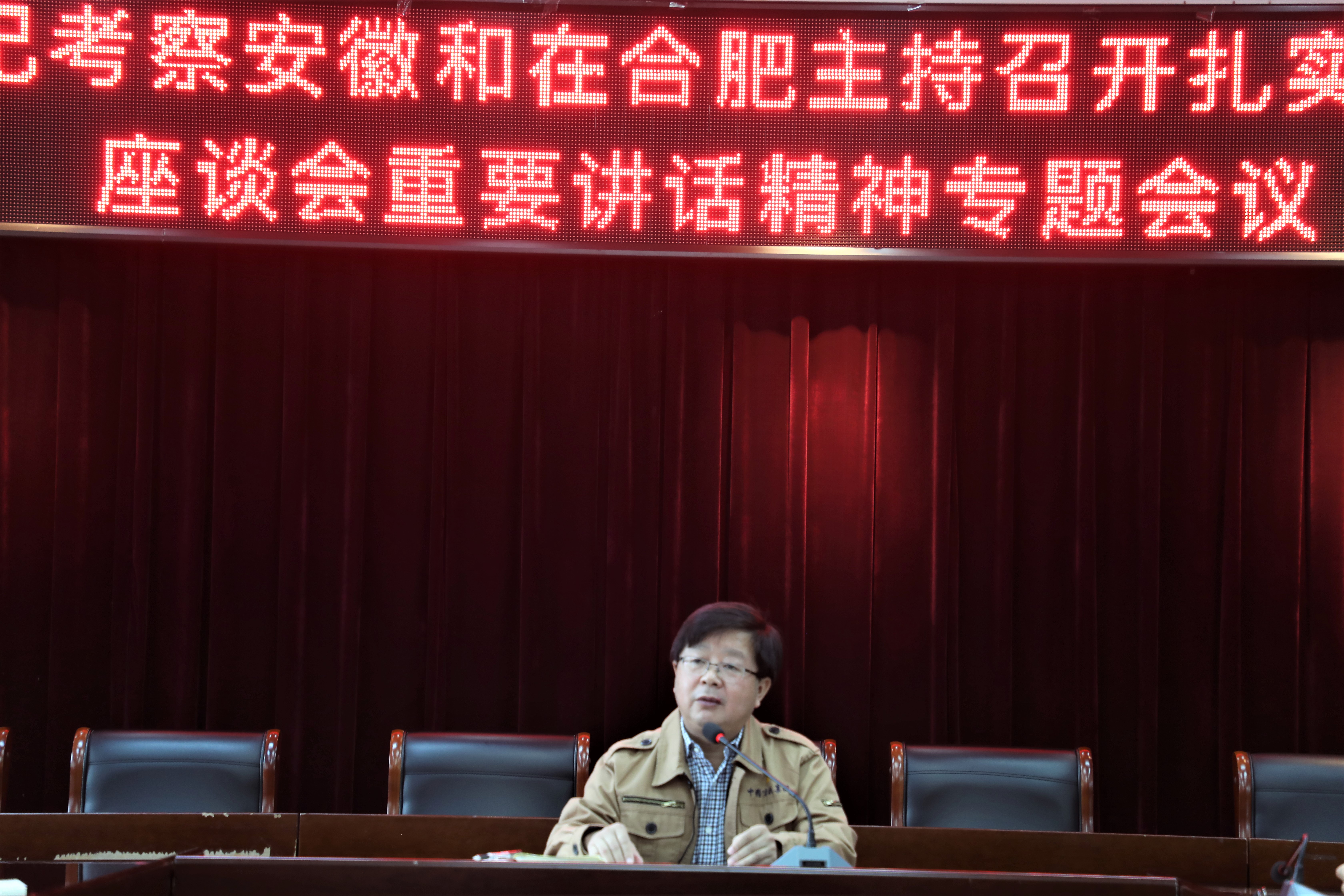 召开学习贯彻习近平总书记考察安徽和在合肥主持召开扎实推进长三角一体化发展座谈会重要讲话精神专题会议