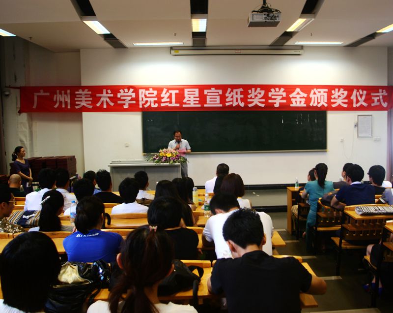 红星利来国际最老品牌网奖学金落户广州美术学院