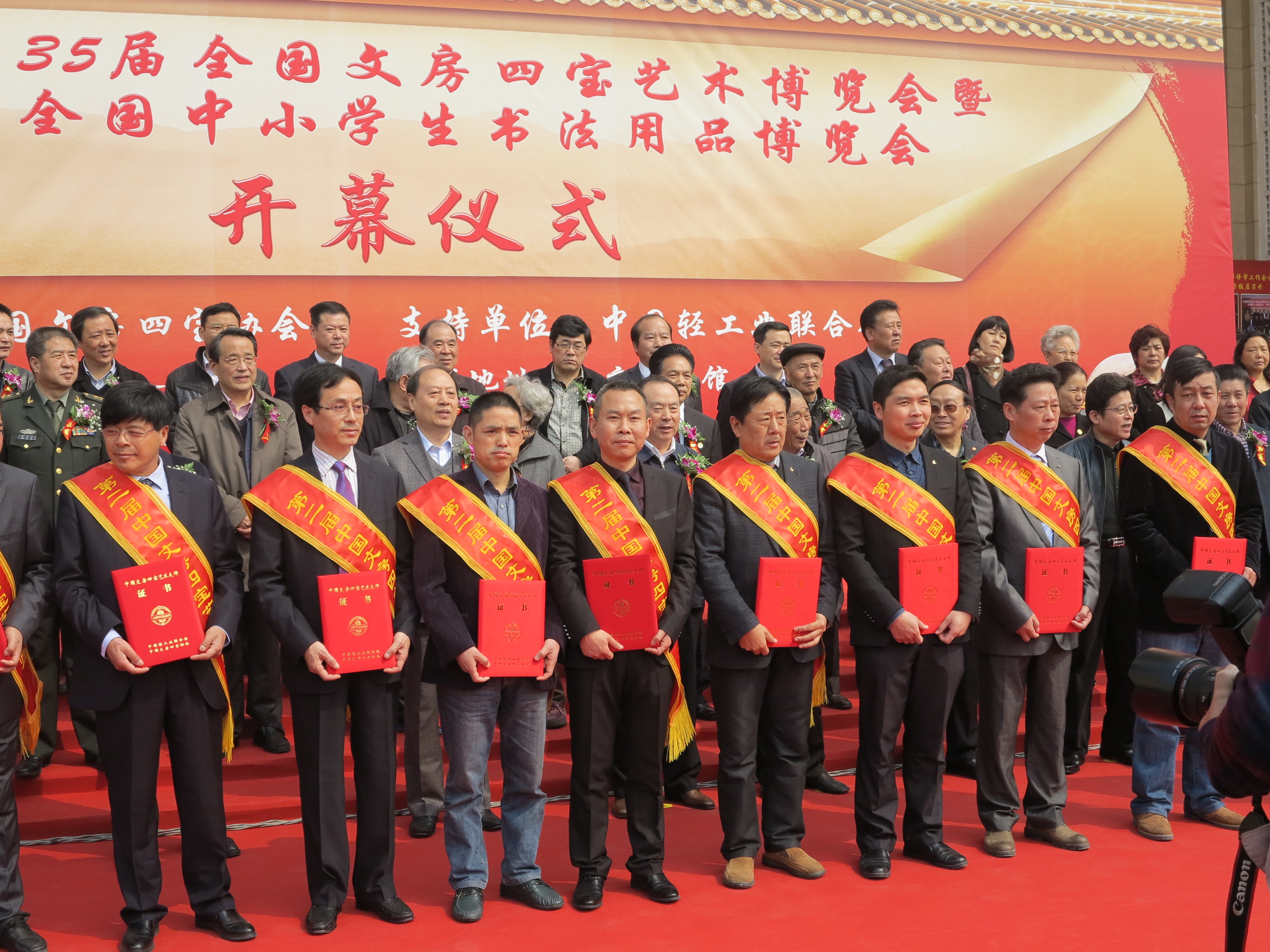 公司受邀参加第35届全国文房四宝艺术博览会