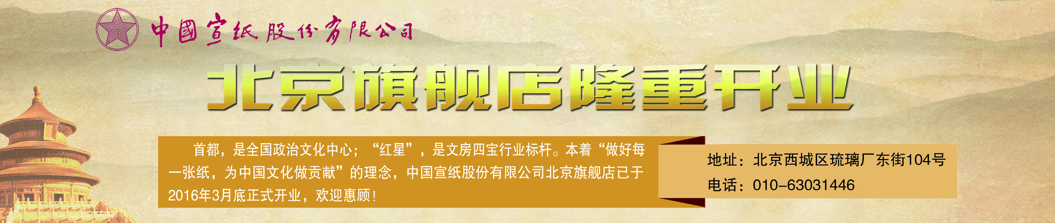 红星利来国际最老品牌网北京旗舰店隆重开业