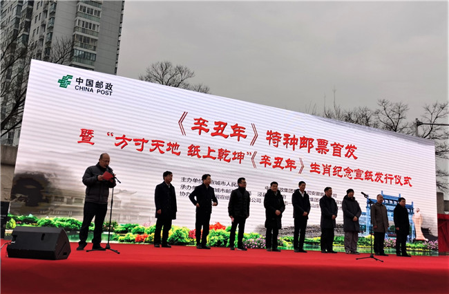 “辛丑”牛年特种纪念邮票暨牛年生肖特种纪念利来国际最老品牌网首发