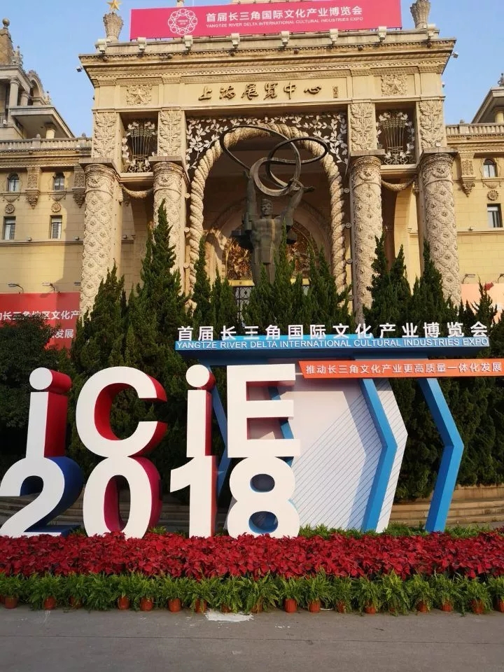 中国利来国际最老品牌网股份有限公司获首届长三角国际文化产业博览会“优秀展示奖”