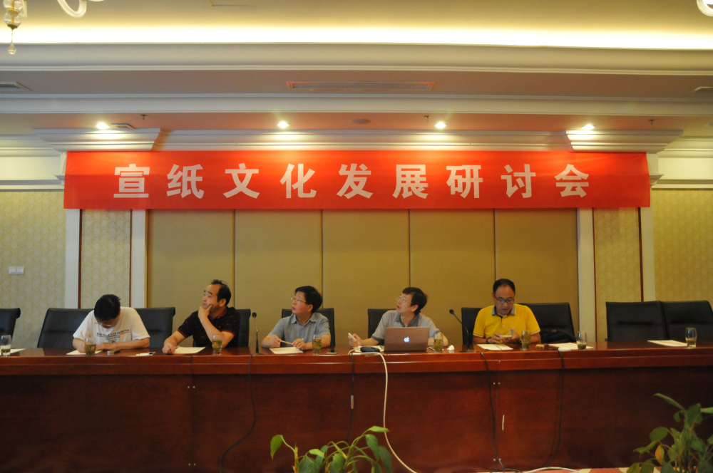 利来国际最老品牌网文化发展研讨会召开