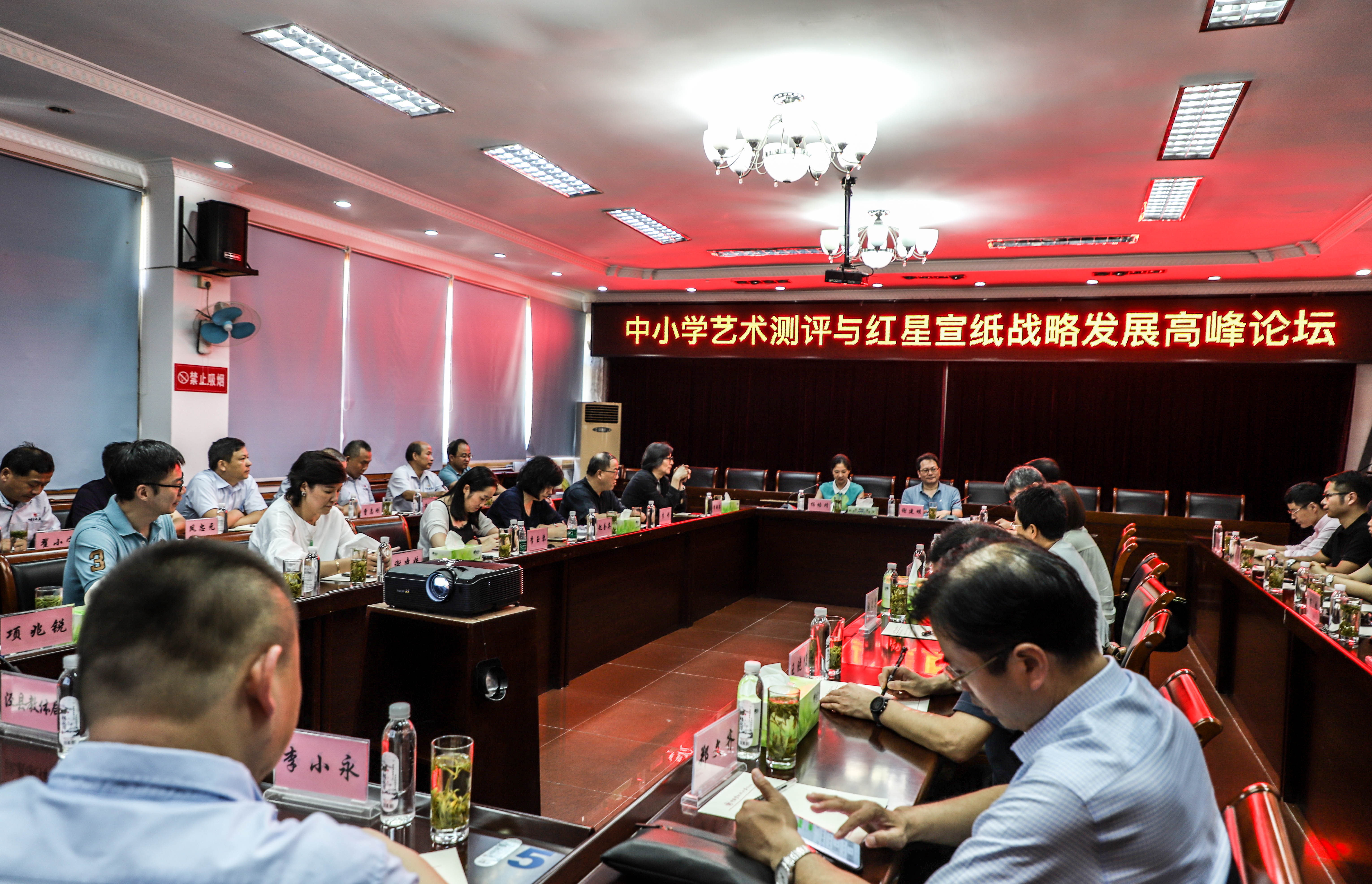 江苏省艺术学类研究生教指委第三次全体会议暨中小学艺术测评与红星利来国际最老品牌网战略发展高峰论坛成功举办
