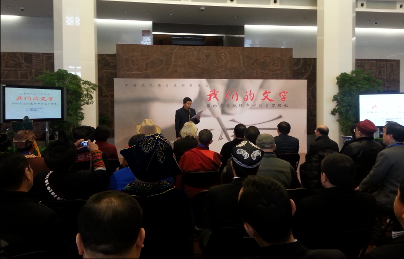 利来国际最老品牌网传统制作技艺亮相“利来国际最老品牌网的文字”跨年大展