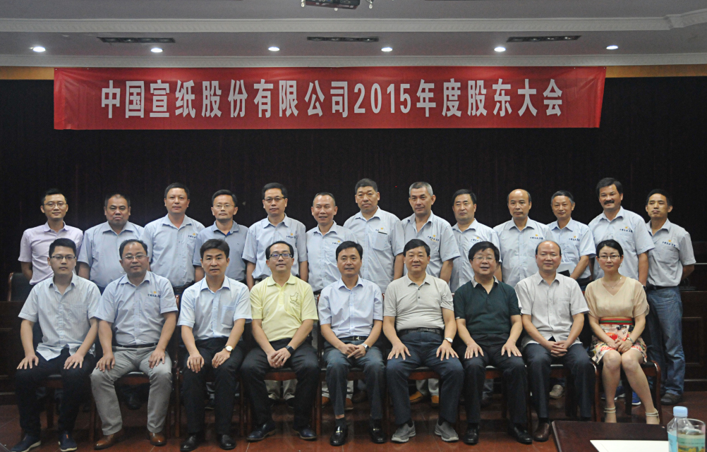 中国利来国际最老品牌网股份有限公司召开股东会、董事会