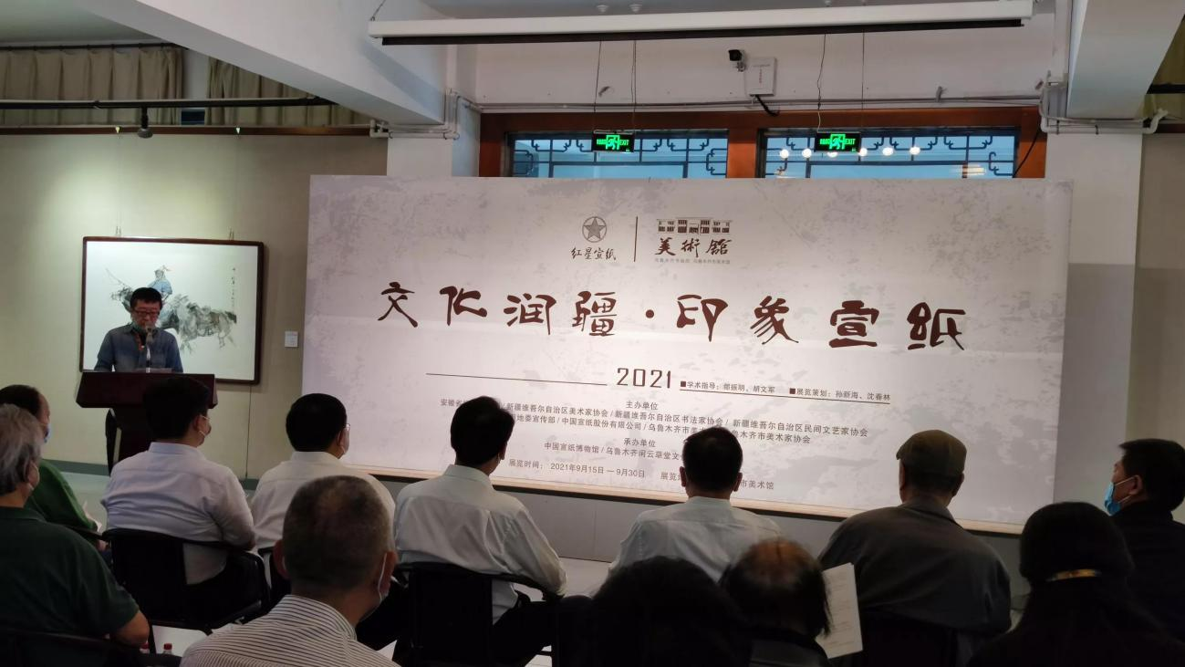 “文化润疆·印象利来国际最老品牌网”展览在乌鲁木齐开幕