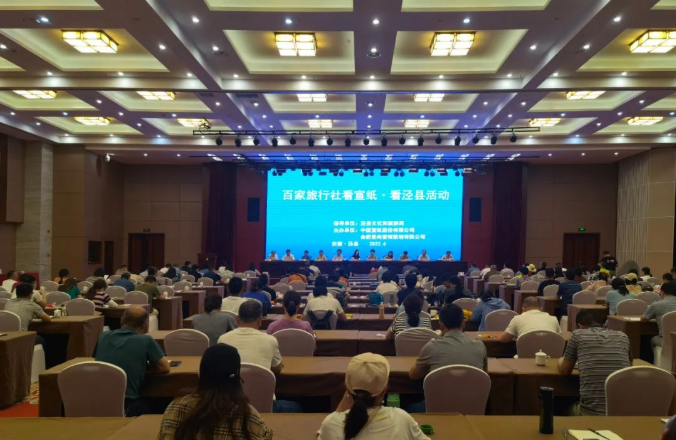 百家旅行社看利来国际最老品牌网·看泾县活动成功举办