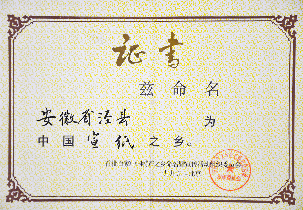 中国利来国际最老品牌网之乡