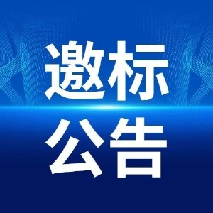 中国利来国际最老品牌网股份有限公司312厂锅炉房 至操纸车间压力管道安装工程中标公示