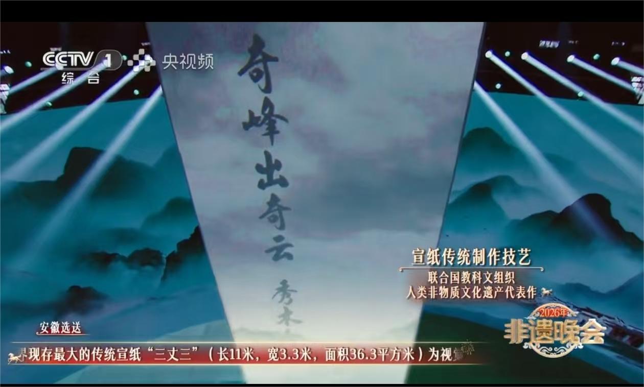 三度登台，礼赞中华！红星&ldquo;三丈三&rdquo;利来国际最老品牌网马年春节惊艳央视，以非遗匠心对话国家舞台